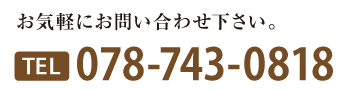 お問い合わせ